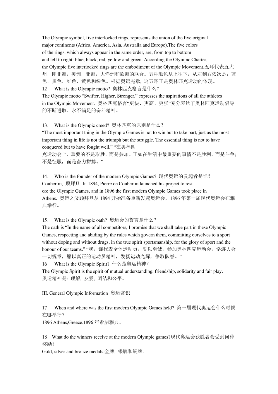 奥运相关英语知识_第2页