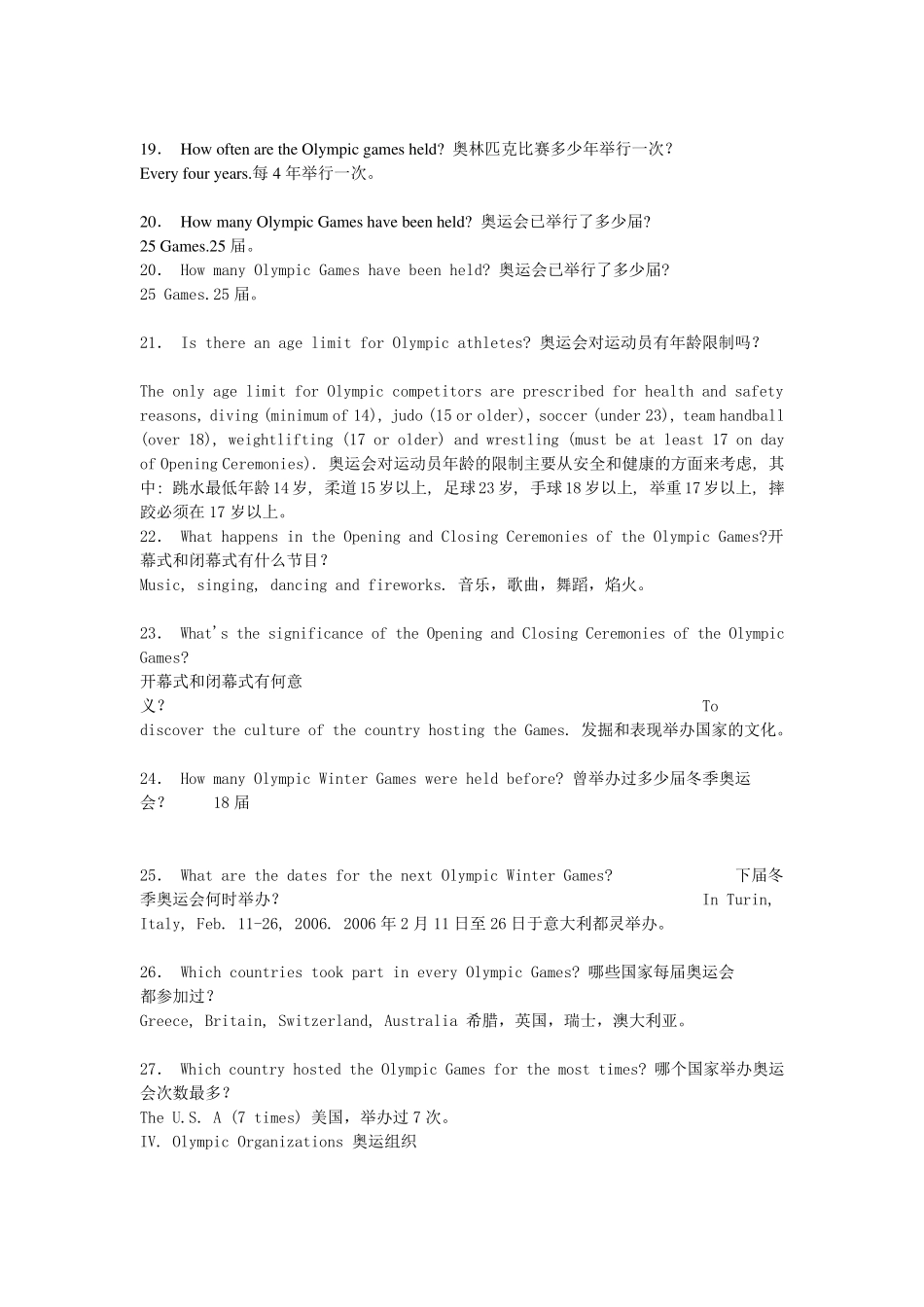 奥运相关英语知识_第3页