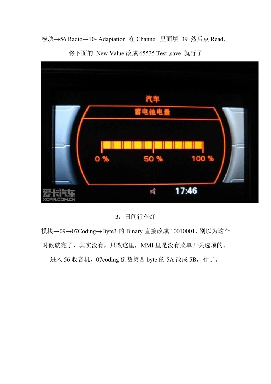 奥迪A4L隐藏功能大揭秘及教程_第2页