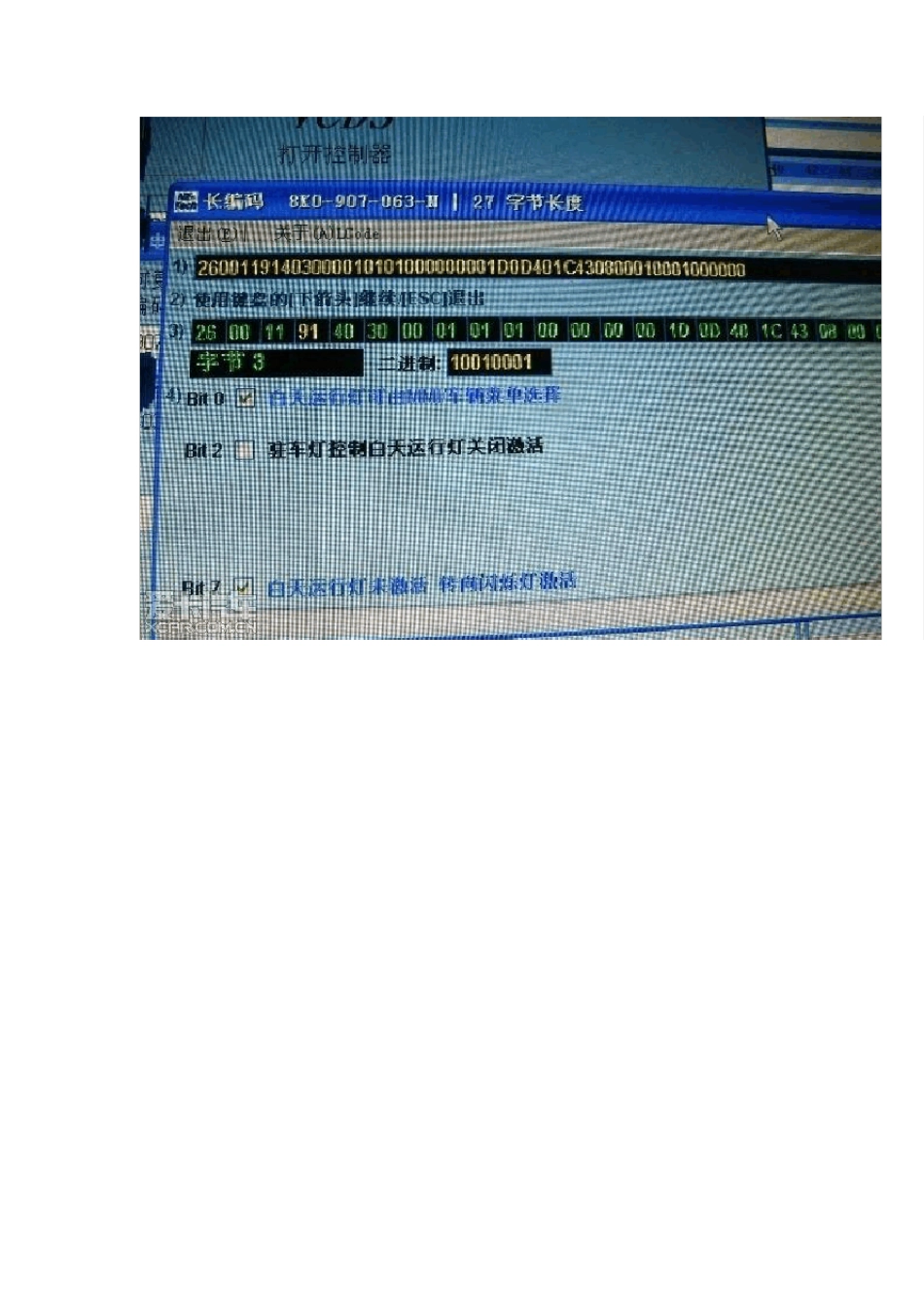 奥迪A4L隐藏功能大揭秘及教程_第3页