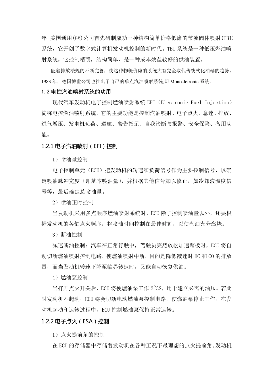 奥迪A6电控燃油喷射系统检修_第2页