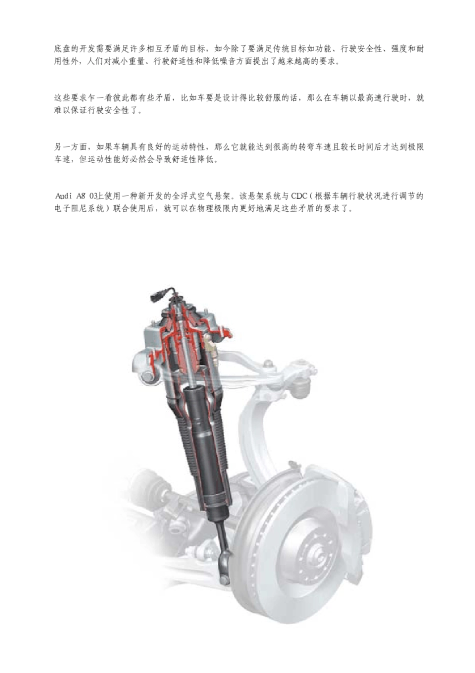 奥迪A8_空气悬架经典教学_第2页