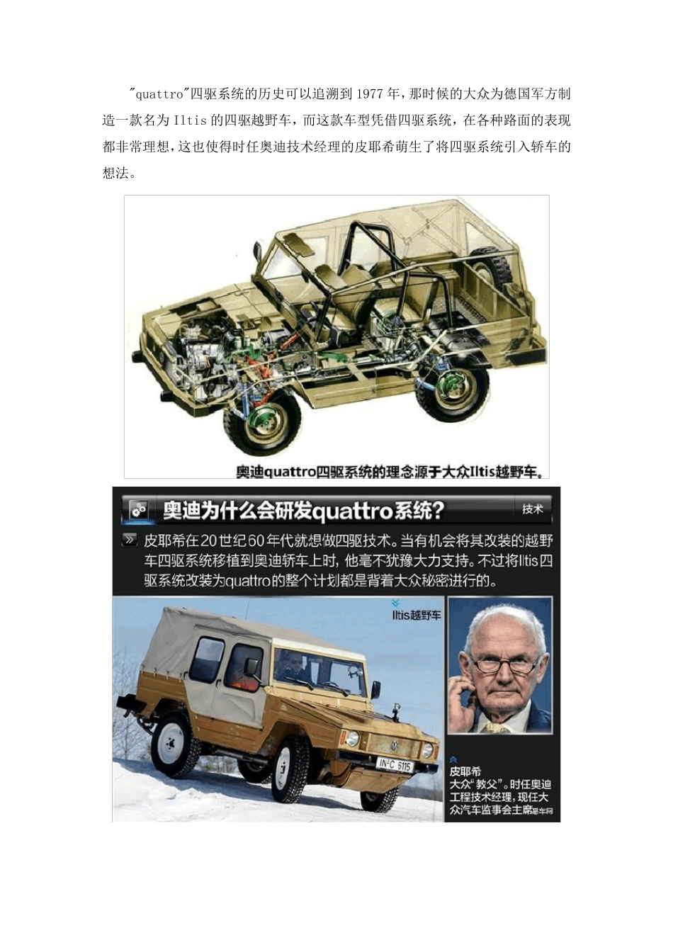 奥迪quattro系统详解_第2页