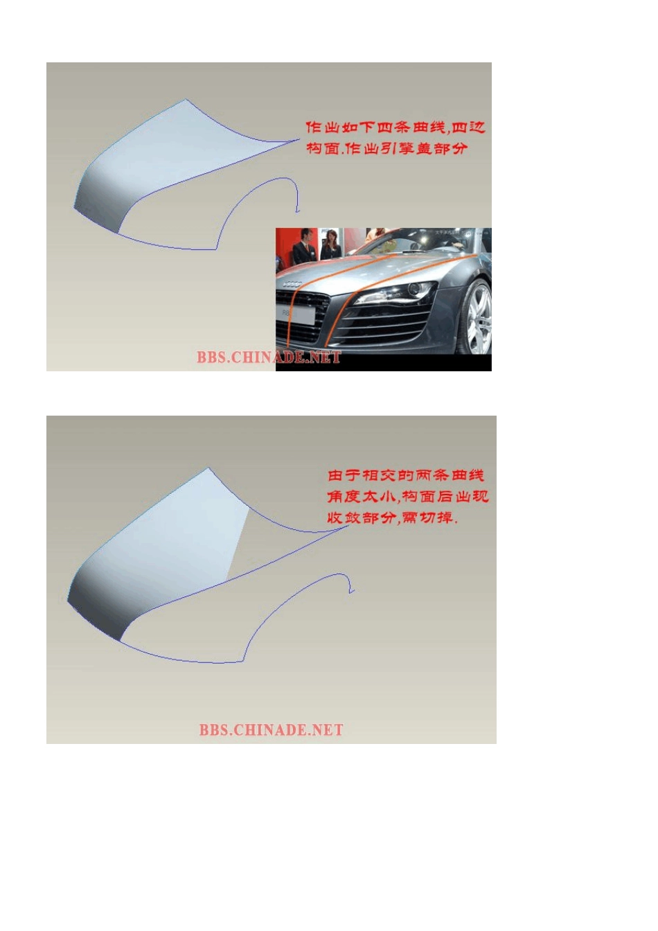 奥迪R8建模_第2页