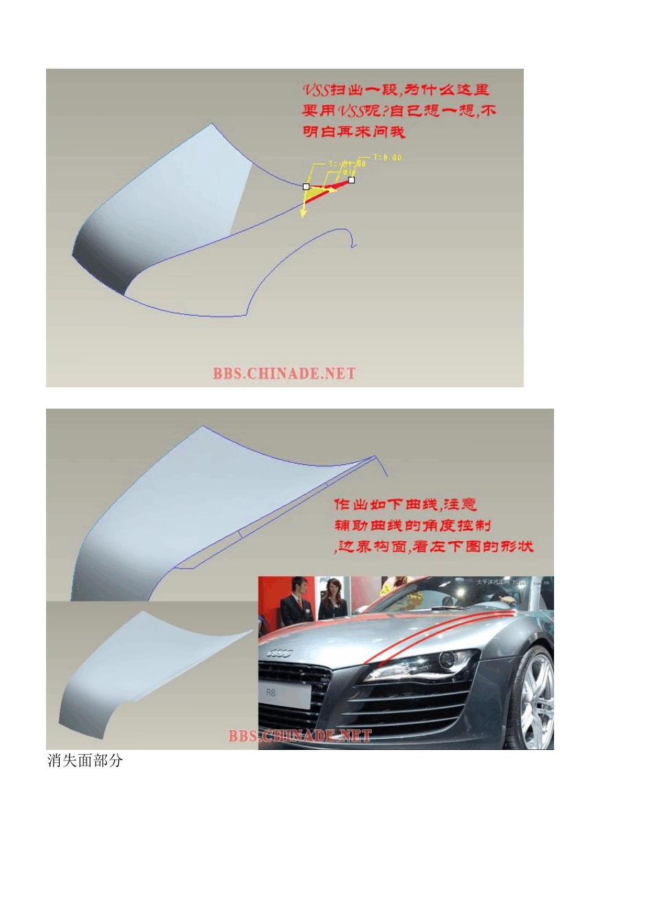 奥迪R8建模_第3页