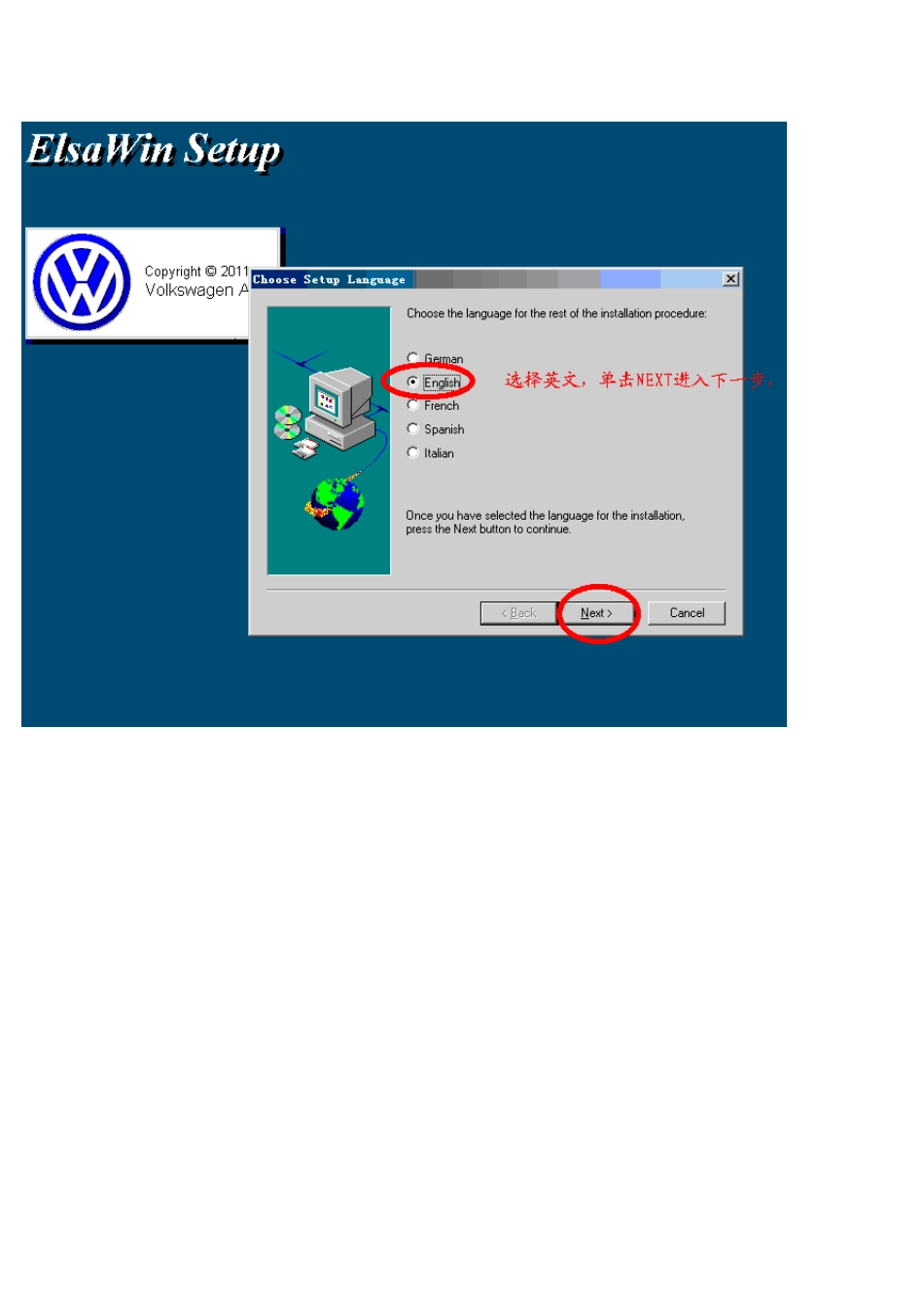 奥迪大众原厂维修系统ELSA4.0安装教程2012年_第3页