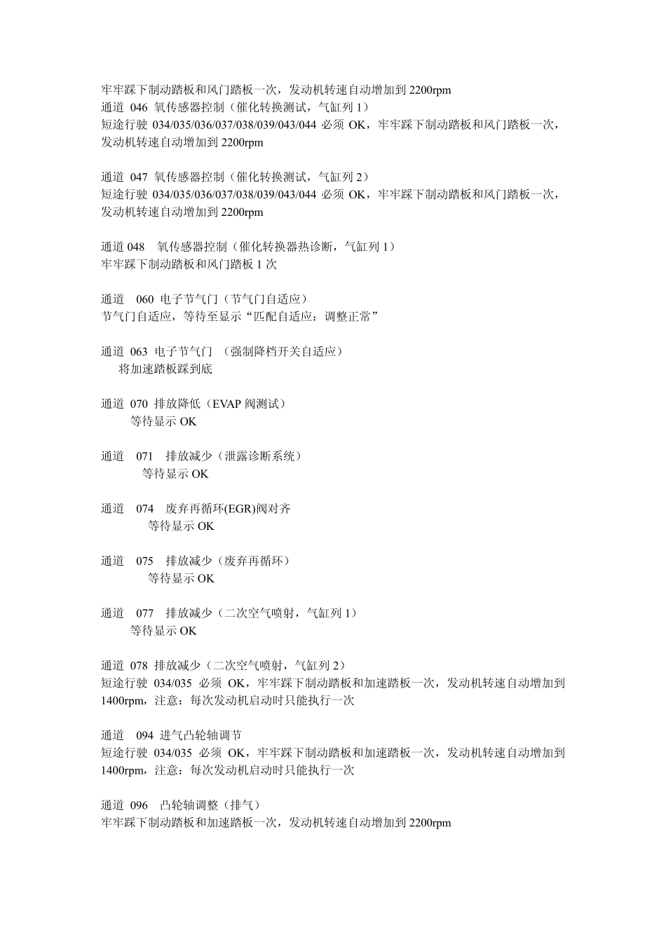 奥迪大众通道号信息大全_第2页