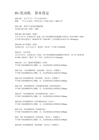 奥迪大众通道号信息大全
