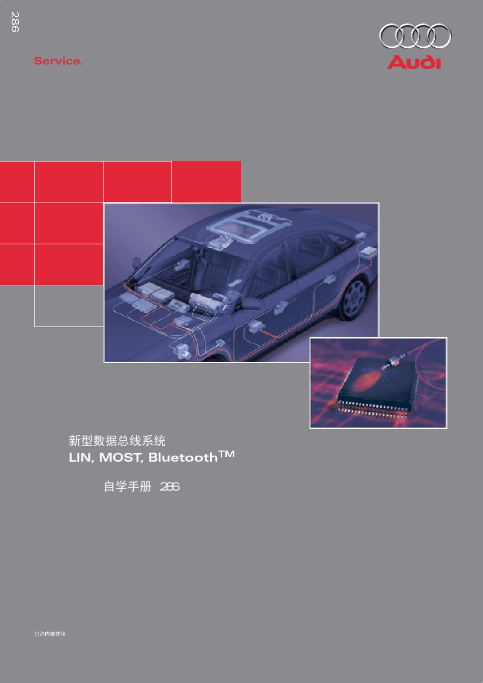奥迪新型数据总线系统LinMostBluetooth_第1页