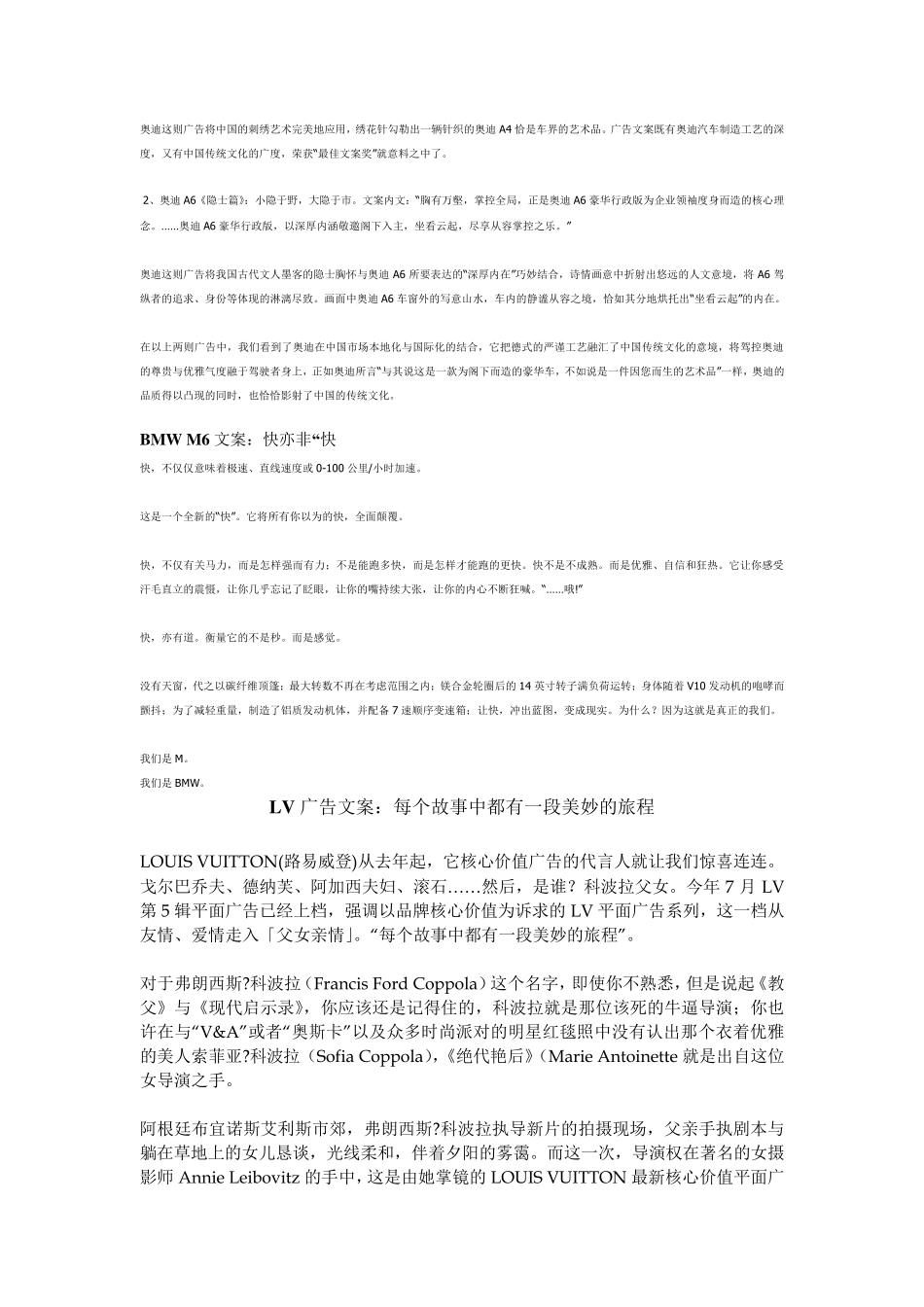 奥迪汽车的品牌广告语是_第2页