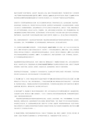 奥迪汽车的品牌广告语是