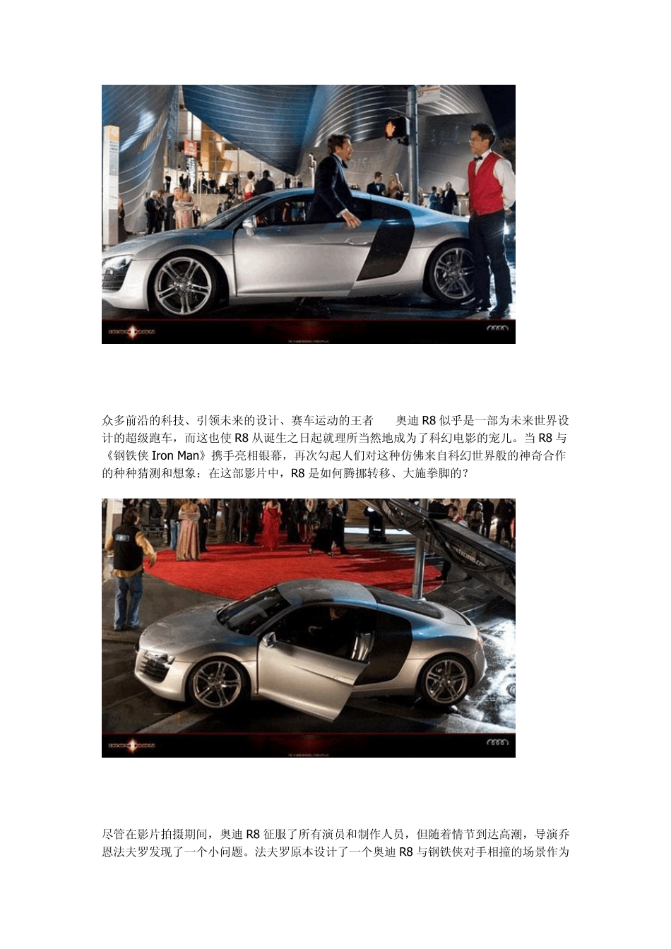 奥迪电影广告植入最成功的五款车型!!不看别悔啊~_第2页