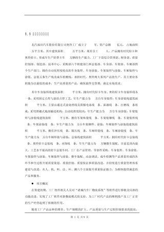 奥铃工厂071113