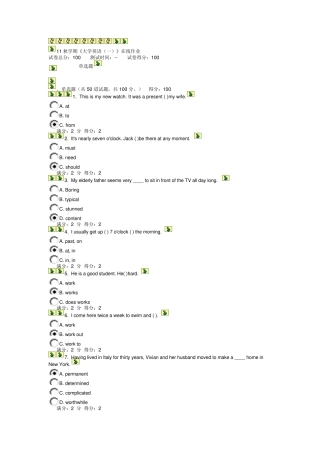 奥鹏南开大学2011秋学期《大学英语》在线作业满分答案