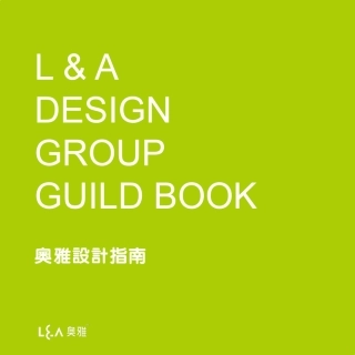 奥雅设计指南