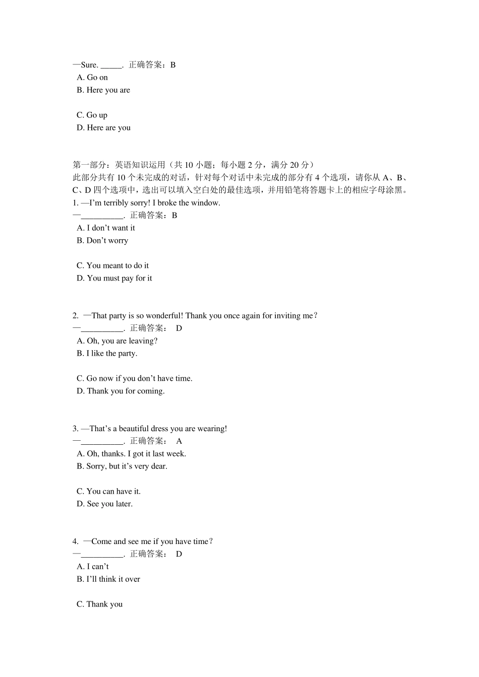 奥鹏教育统考英语题库_第3页