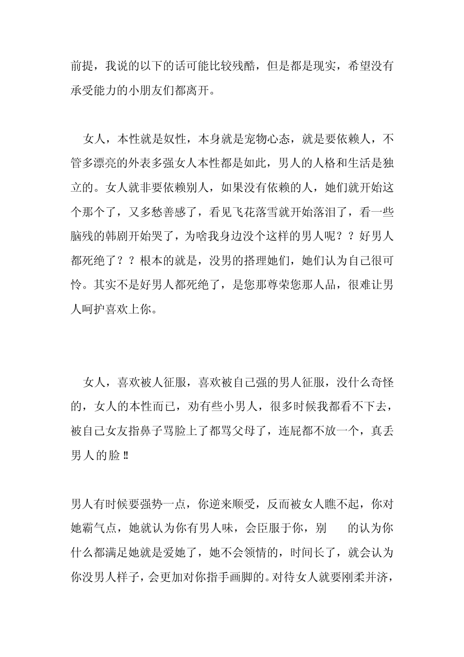 女人46个特点,进来哥让你了解女人!!!!_第1页