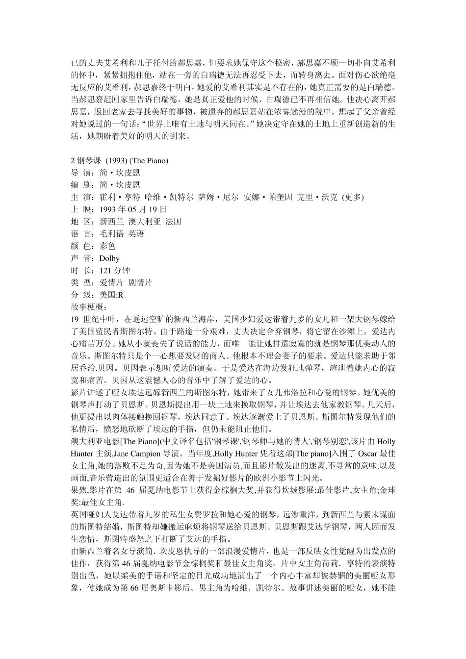 女人一生中必看的十部电影_第2页