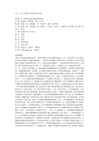 女人一生中必看的十部电影