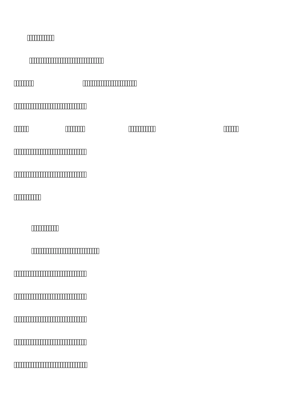 女人不能脾虚_第2页