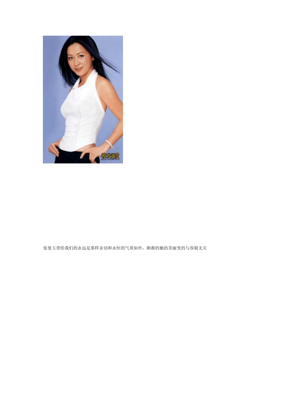 女人不一定要漂亮,但一定要有气质_第3页