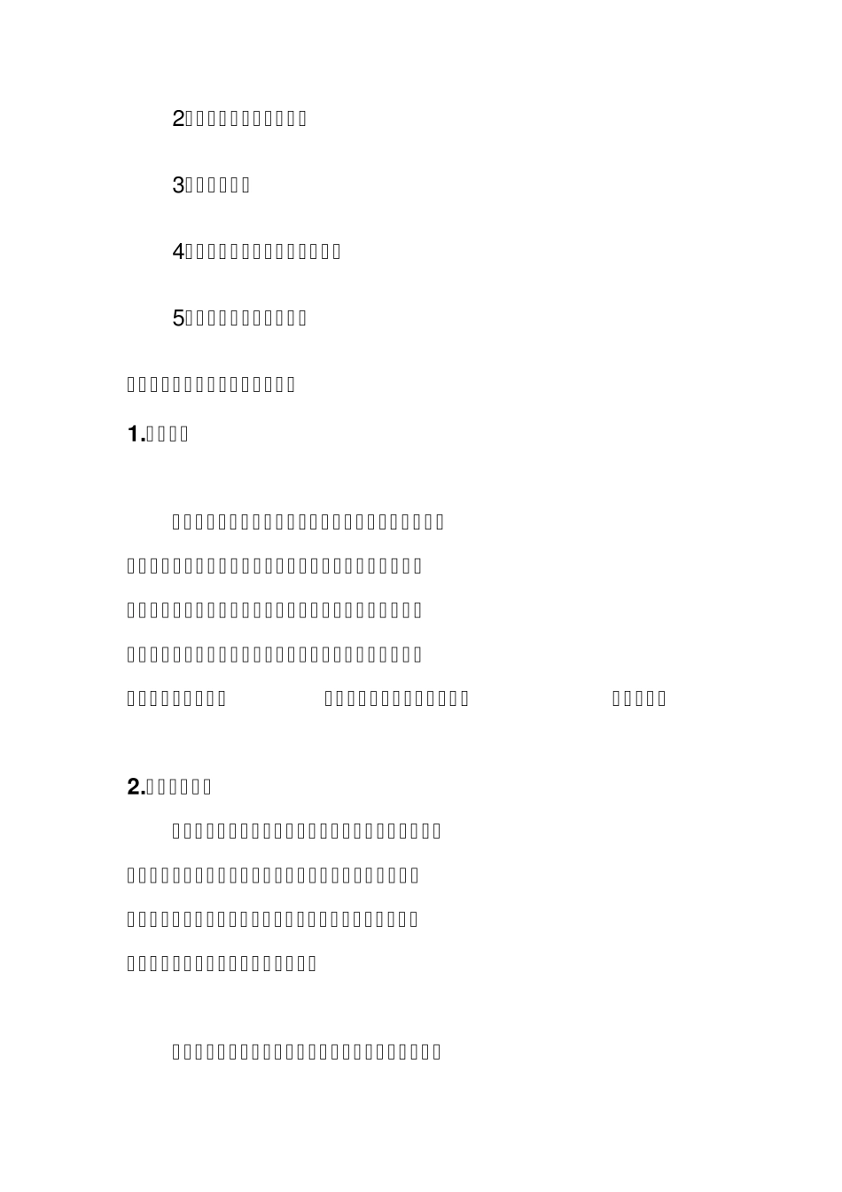 女人体内湿气重吃什么好祛除方法_第2页