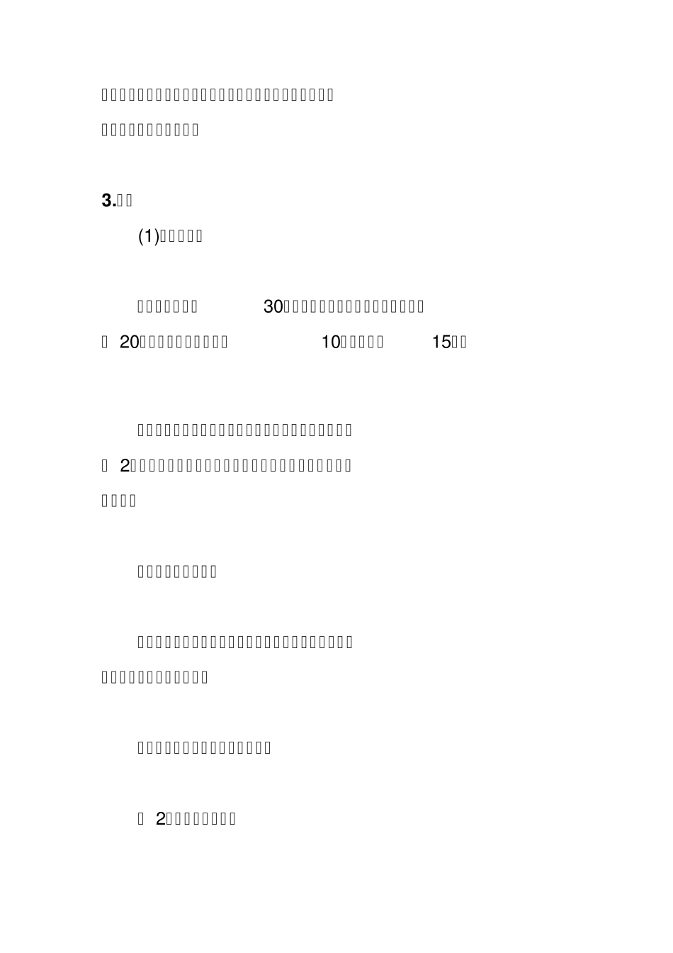 女人体内湿气重吃什么好祛除方法_第3页