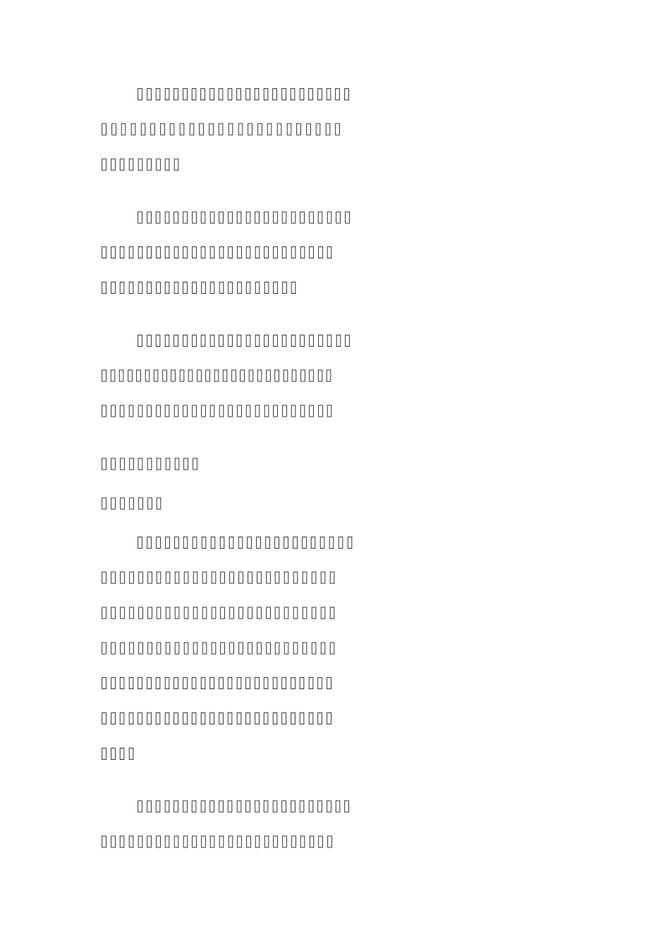 女人冬天手脚冰凉怎么办？_第2页