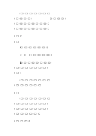 女人冬天手脚冰凉怎么办？