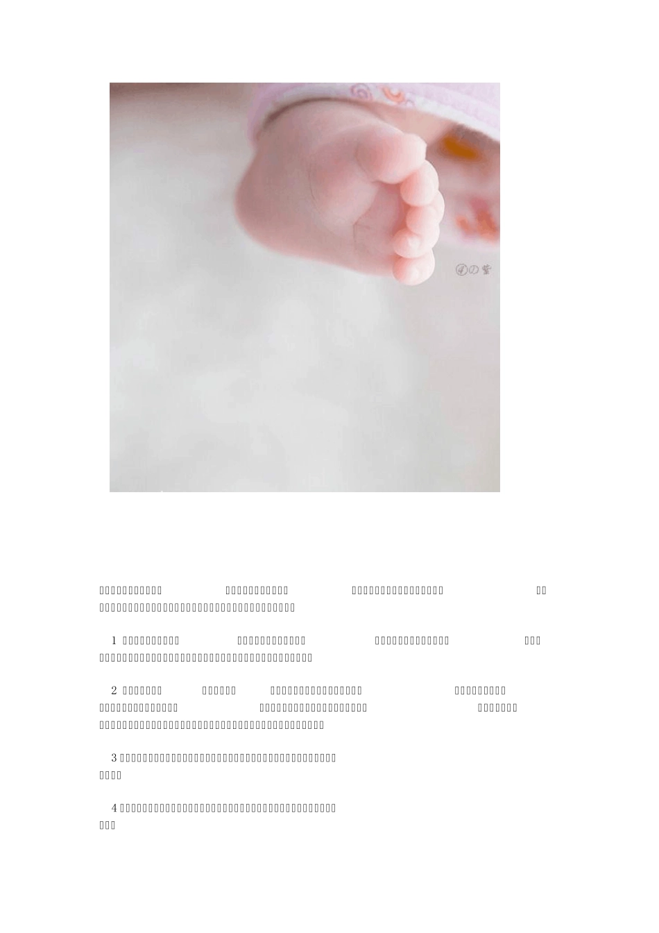 女人最佳怀孕时期_第1页