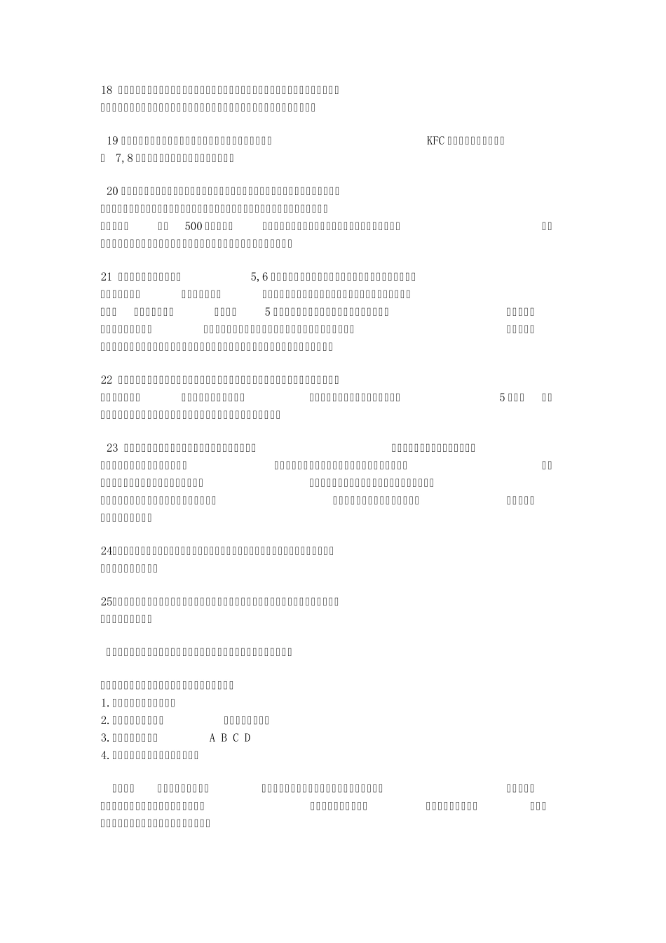 女人最佳怀孕时期_第3页