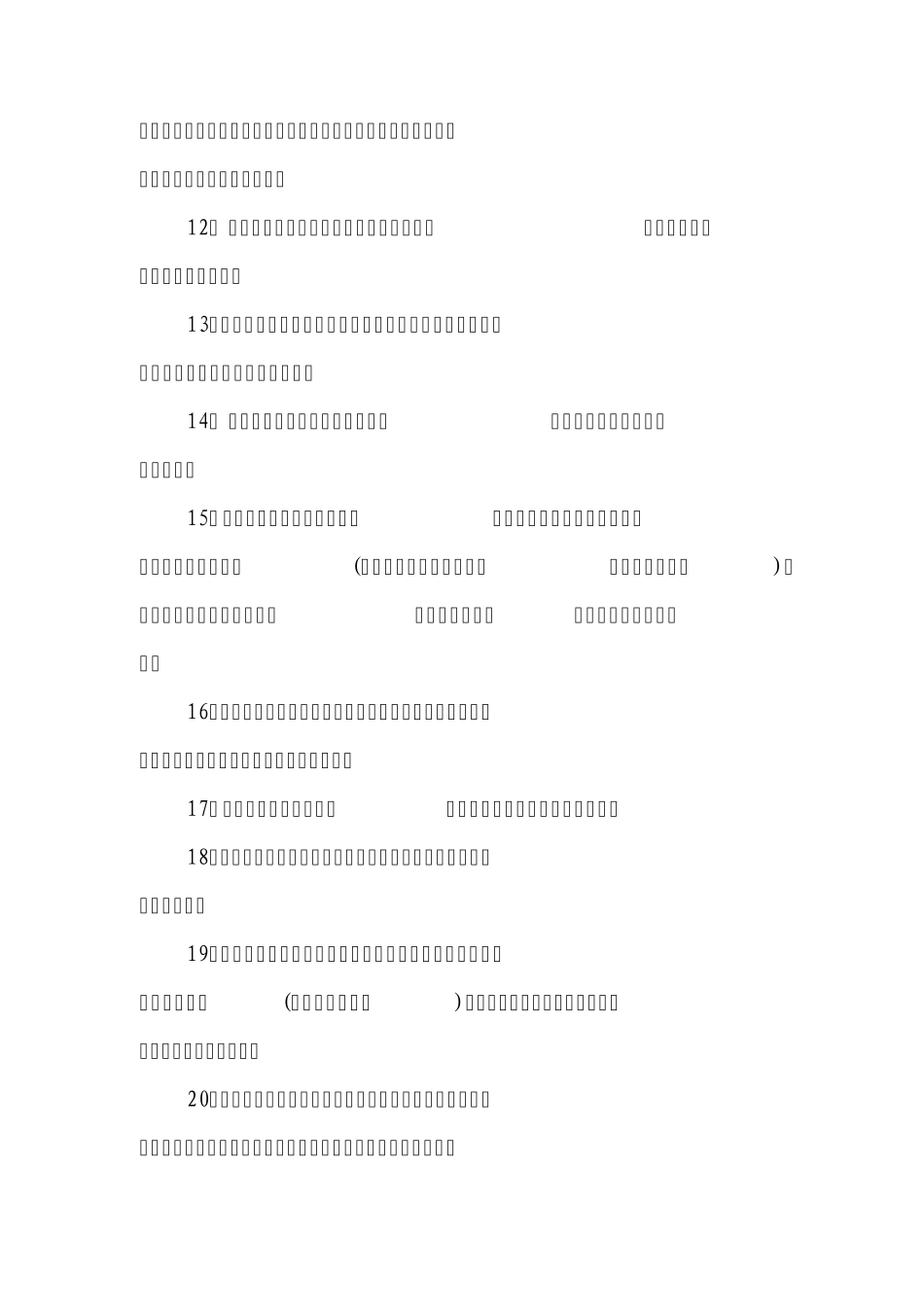 女人最想知道男人最致命的45个小秘密_第3页