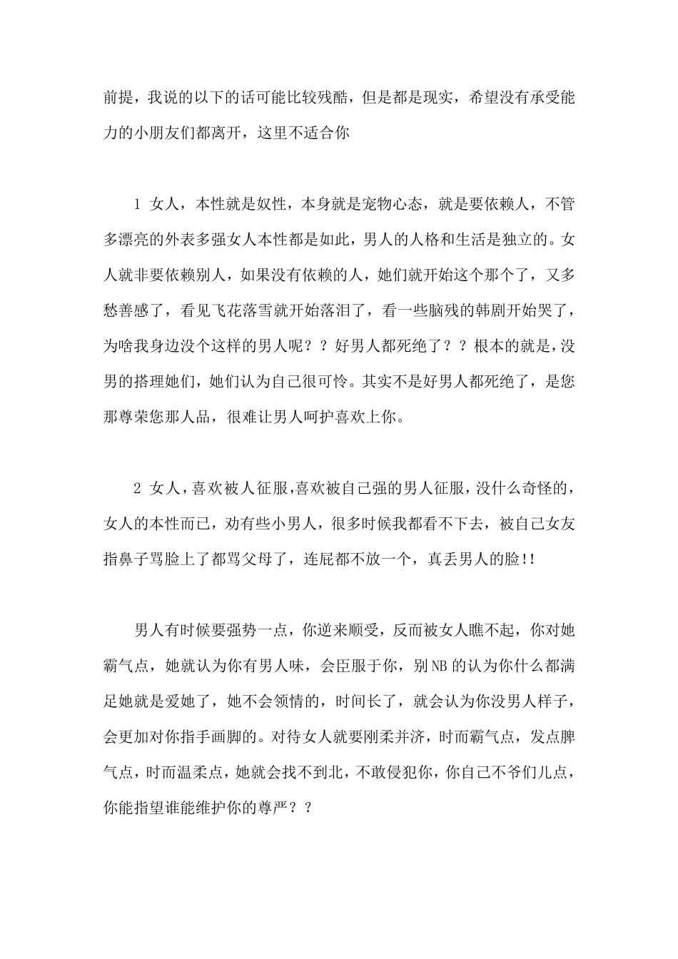 女人的46个弱点_第1页