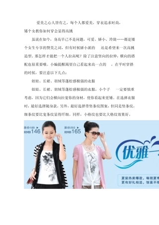 女人穿衣打扮,今年流行穿什么好,什么衣服好看