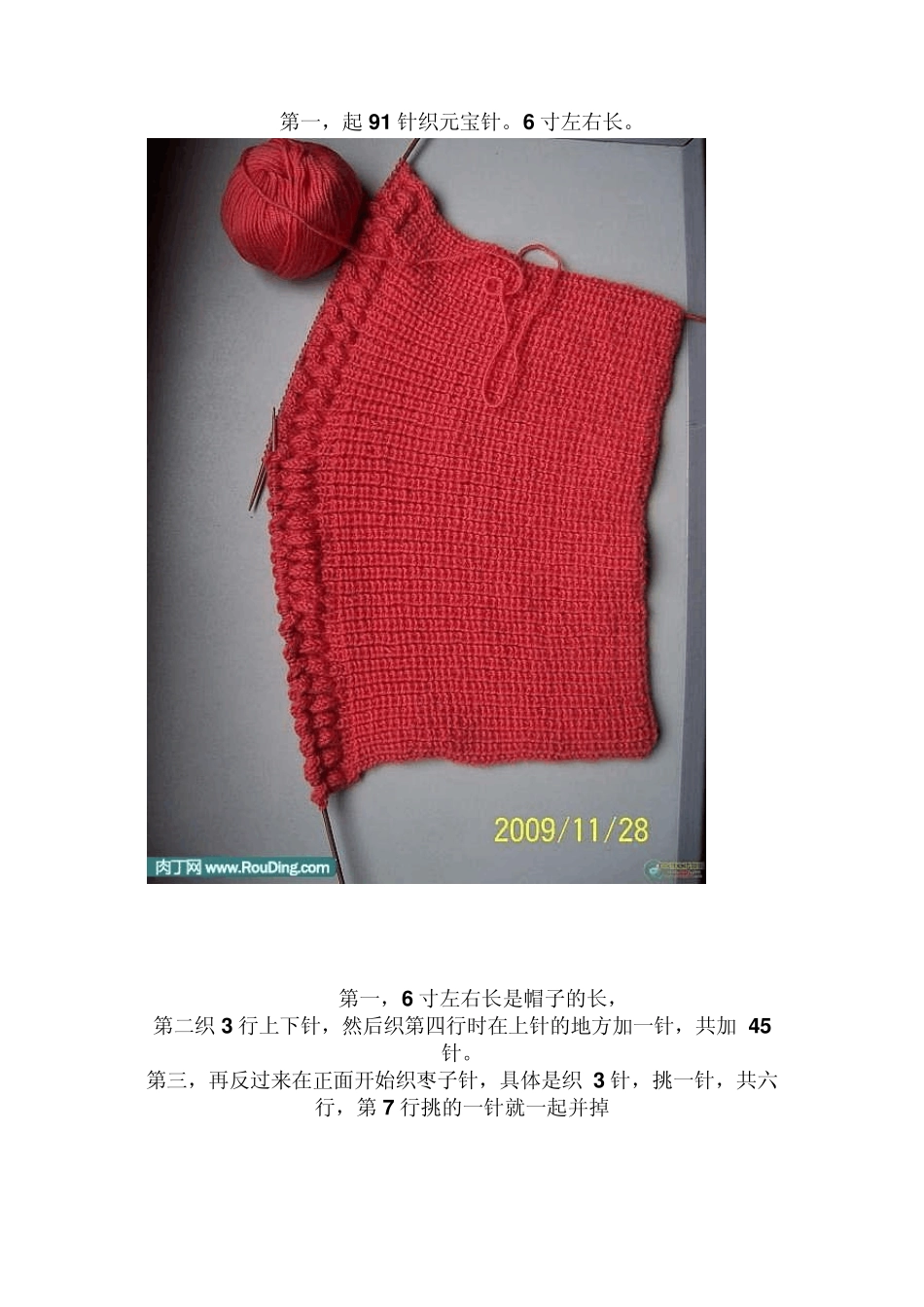 女儿童毛衣编织花样图解_第3页