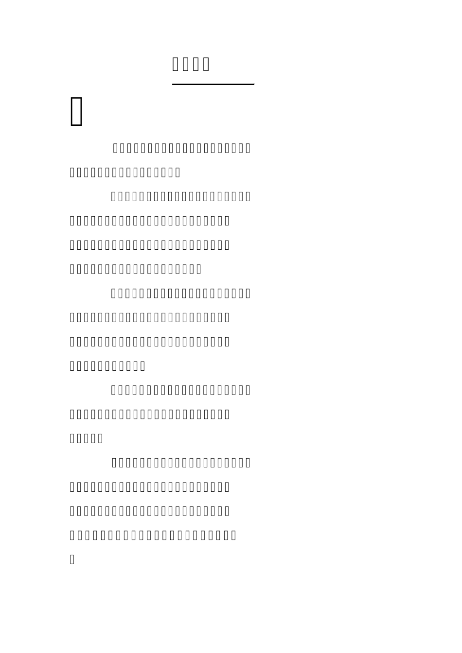 女士帆布鞋调研报告_第2页