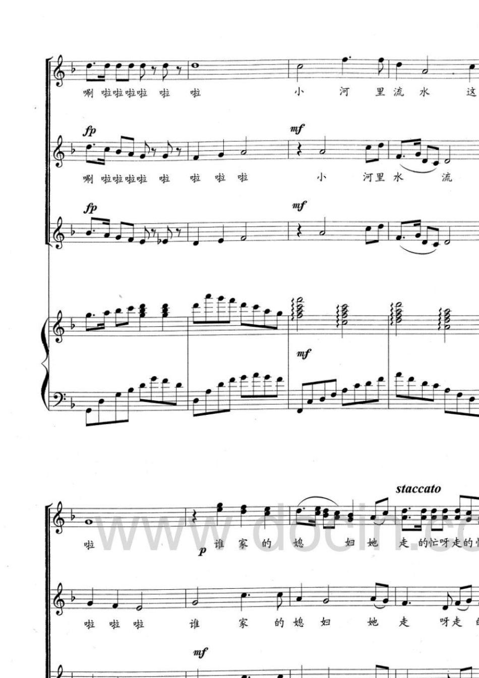 女声合唱《回娘家》正谱钢琴伴奏谱_第2页