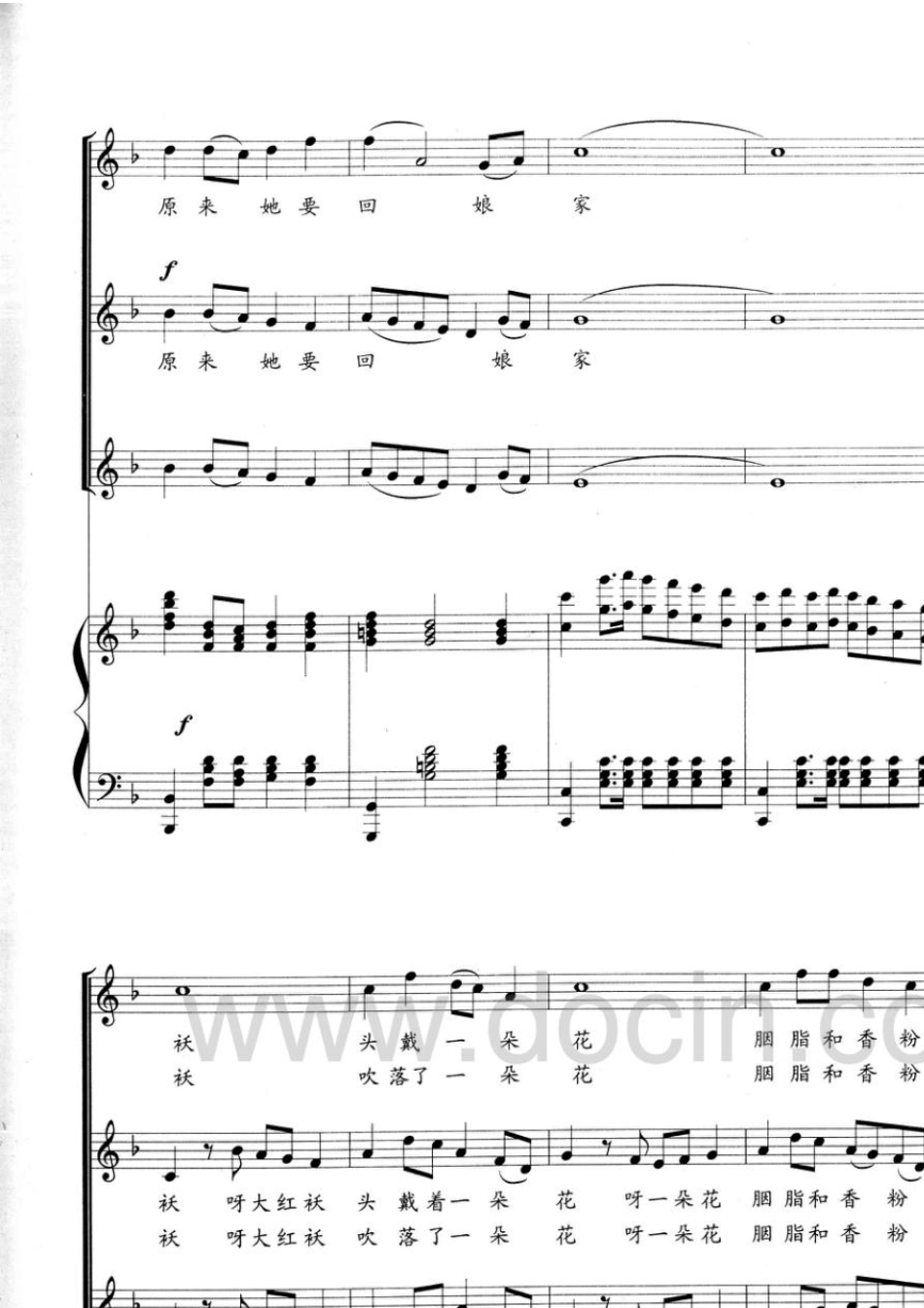女声合唱《回娘家》正谱钢琴伴奏谱_第3页