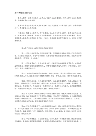 女孩→怎样变得有气质