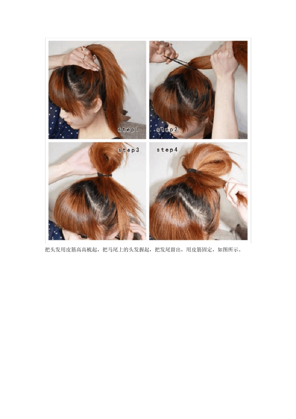 女孩子超漂亮100种潮流发型_第2页