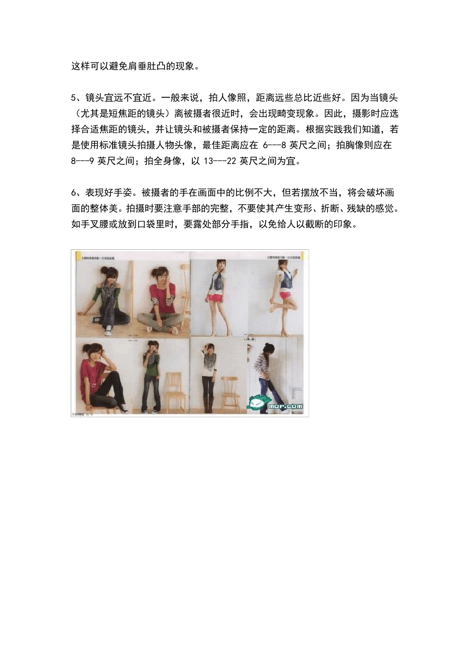 女孩拍照姿势大全_第2页