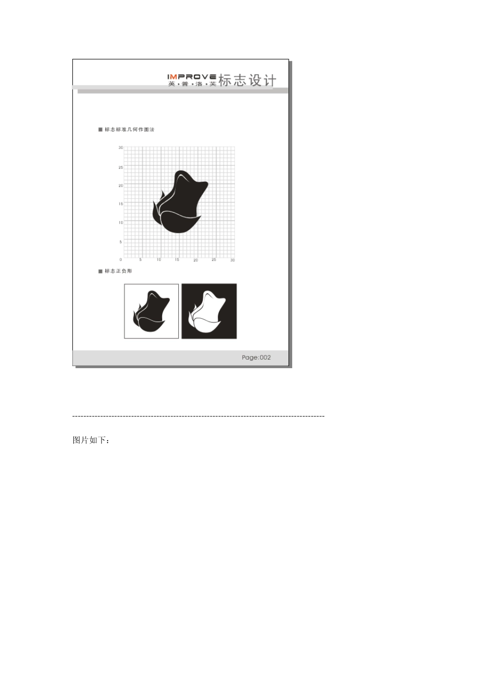 女性内衣VI设计(部分)_第3页