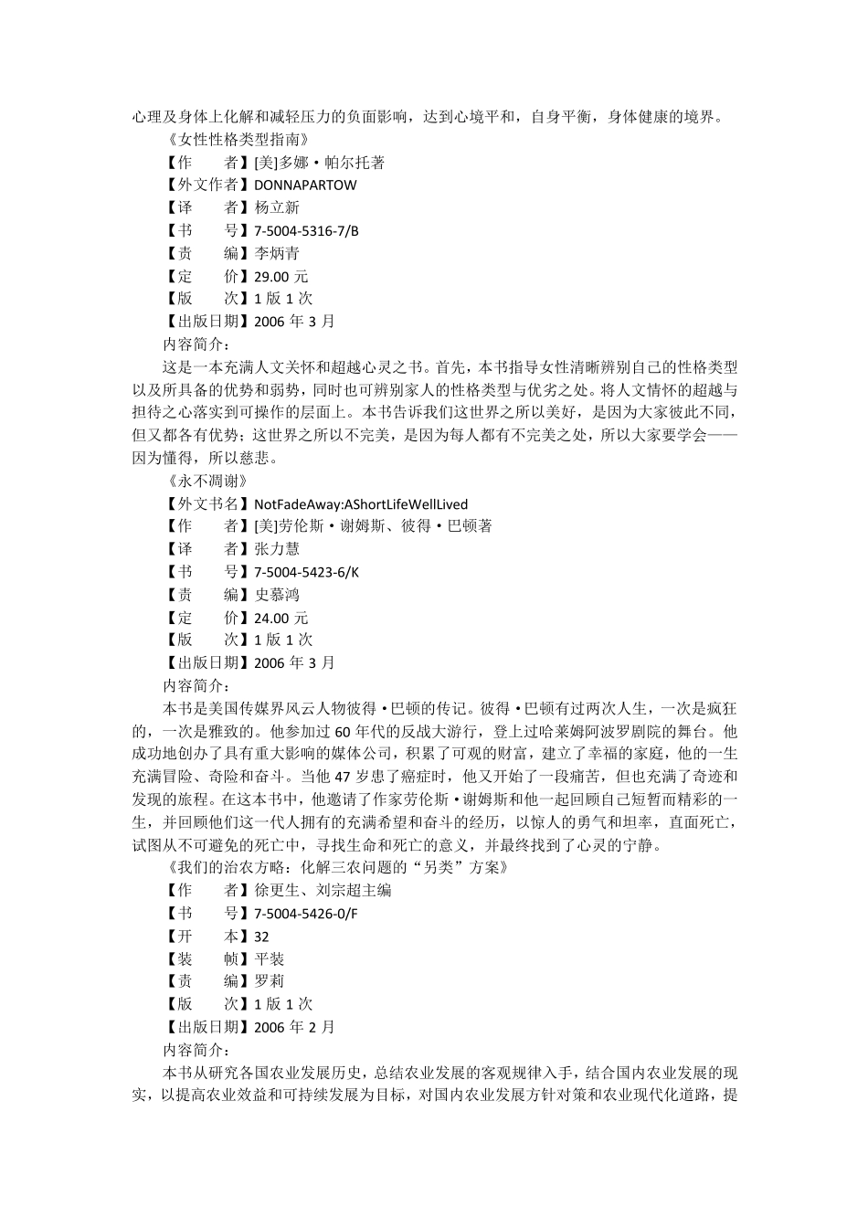 女性性格类型指南_第2页