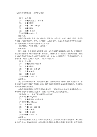 女性性格类型指南