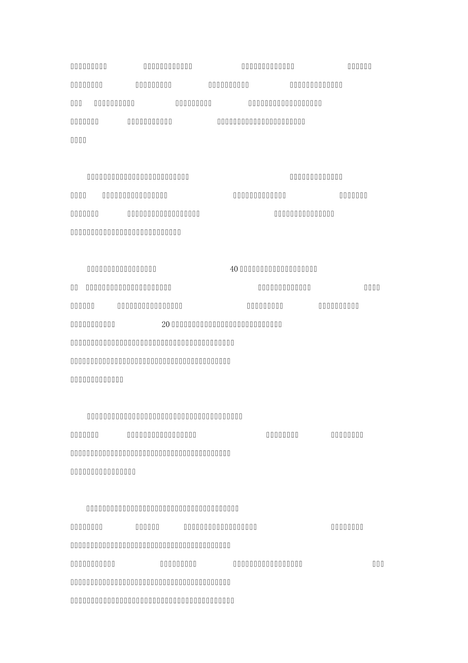 女性职务犯罪的特点、成因及对策_第2页