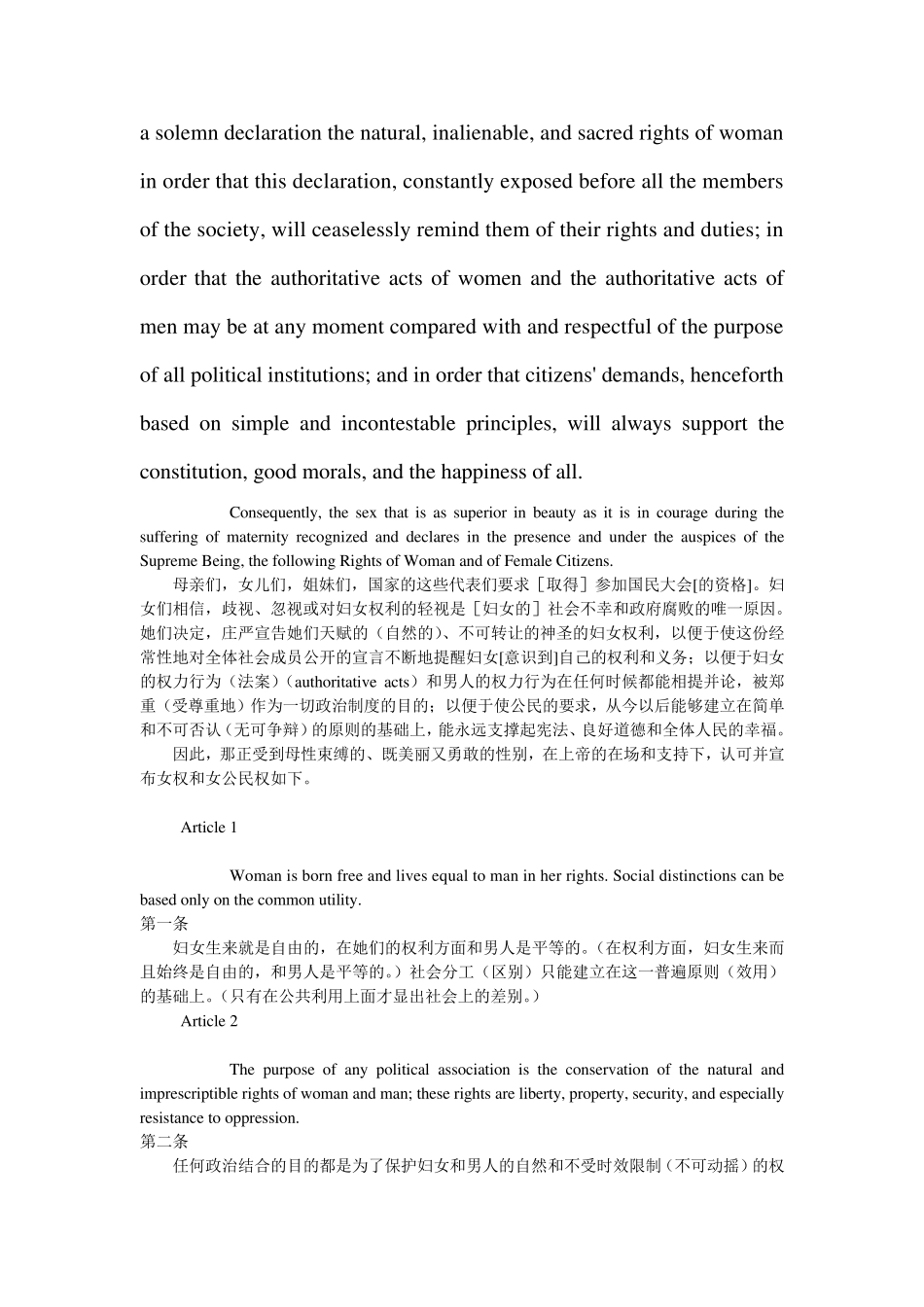 女权和女公民权宣言_第2页