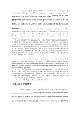 女权和女公民权宣言