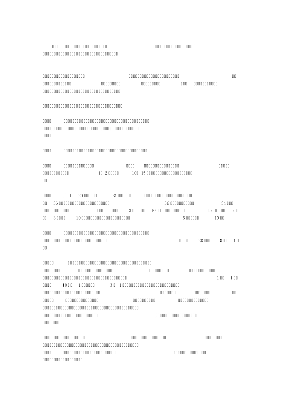 女生头发掉的厉害怎么办_第2页