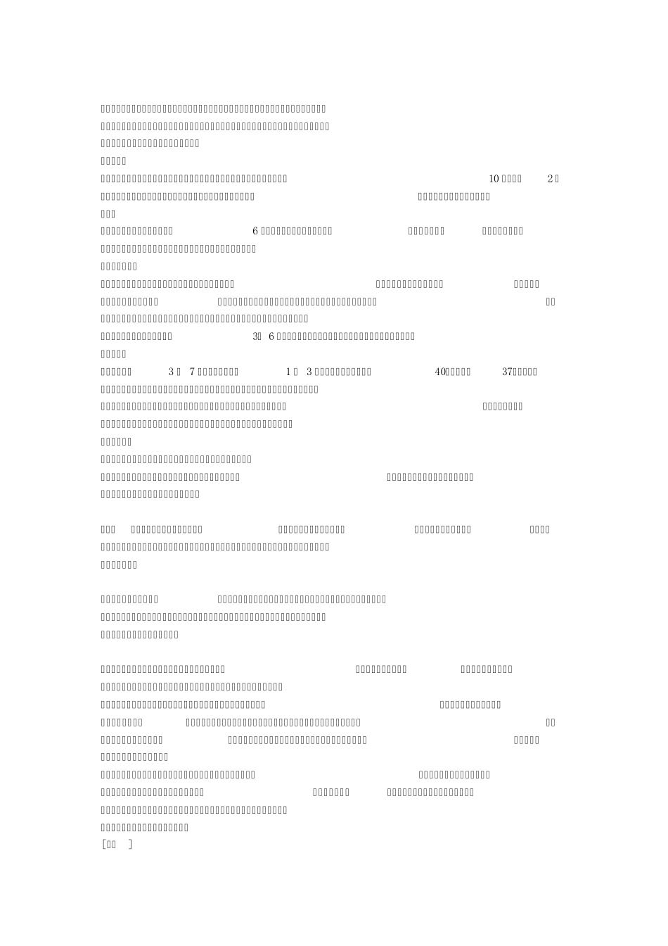 女生头发掉的厉害怎么办_第3页