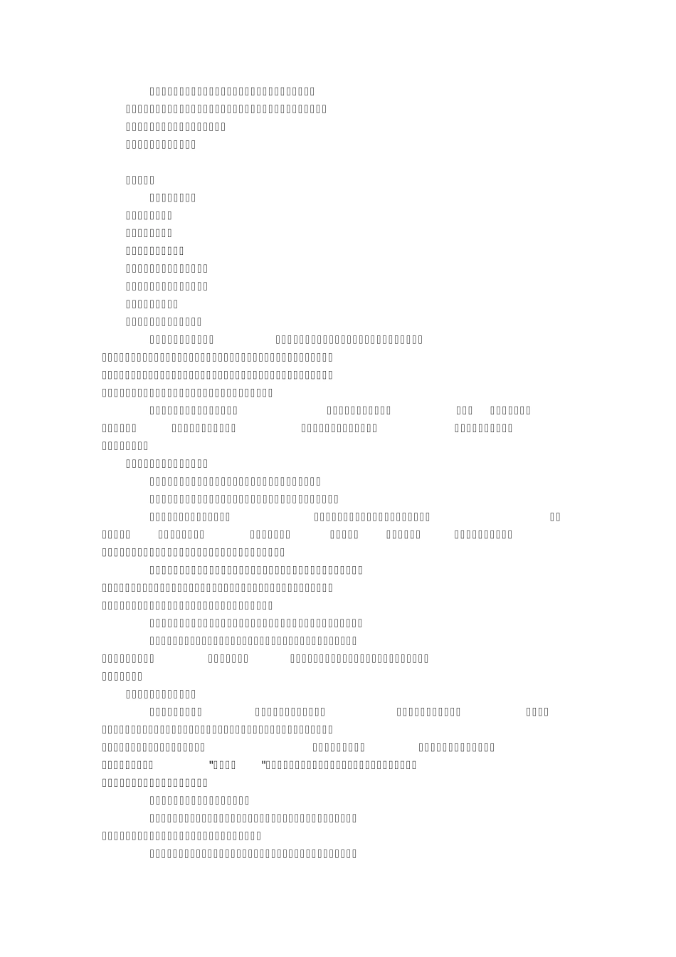 女生如何预防性侵害_第3页